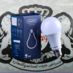 لمبه 13 وات عز العرب