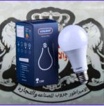 لمبه 13 وات عز العرب