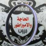 دلايه ليد ٣ اضاءه