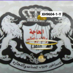 نجفه ليد دهبى ٣ اضاءه بريموت كنترول