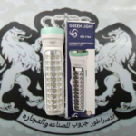 كشاف شحن طوارئ يد ومكتب