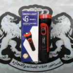 كشاف شحن طوارئ