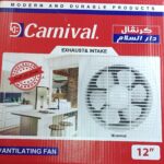 شفاط 35*35 اتجاهين شبكه اماميه كرنفال