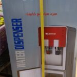 مبرد مياه ٢ حنفيه كرنفال
