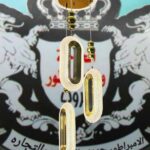 نجفه ليد ٣ اضاءه موديل 250/3