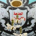 نجفه فراشه ليد ٣ اضاءه موديل 256/3