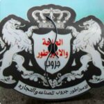 ابليك ليد ٣ اضاءه طول متر 214pk