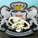 نجفه ليد ٤ اضاءه ريموت كنترول 120013/3