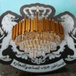 نجفه كريستال استراس جسم المونيوم 905/600