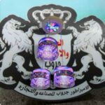 نجفه ليد هاى باور ٧ اللوان