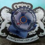 مروحه شحن بقاعده