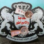 مروحه يد شحن