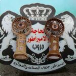 مروحه شحن يدوى بنى