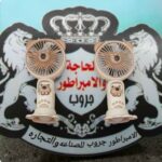 مروحه شحن يدوى بالقاعدة