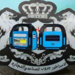كشاف شحن جركن 9707