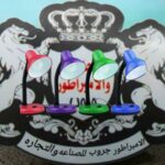 اباجوره مكتب اللوان