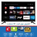 شاشه 50 بوصه سمارت ريسيفر 4K
