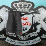 كنكة قهوه بلاستيك فلامنجو