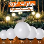 جلوب كوره بلاستيك