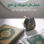 فيشة يو كى نحاس مخرج ثلاثى