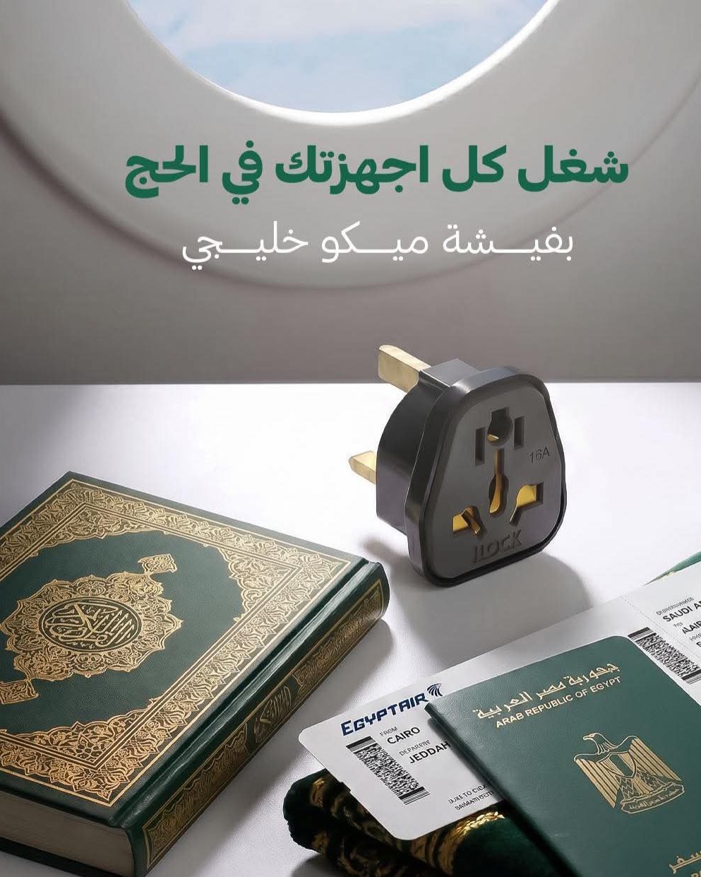 226596-edited فيشة يو كى نحاس مخرج ثلاثى - الصورة 1