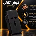 فيشه mk اسمر بيانو امريكى