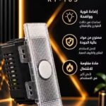 كشاف طوارئ اسمر بيانو